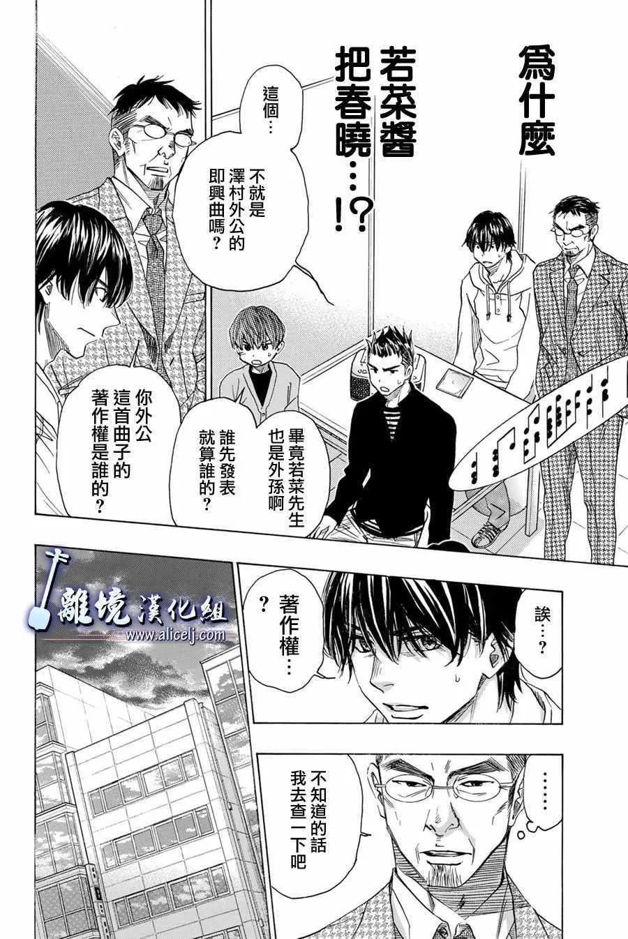 第78话 第2页