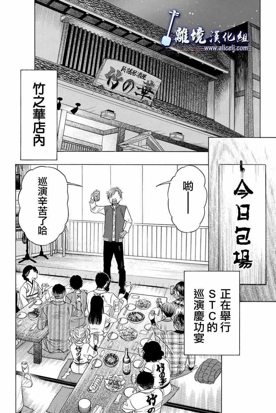 第78话 第4页