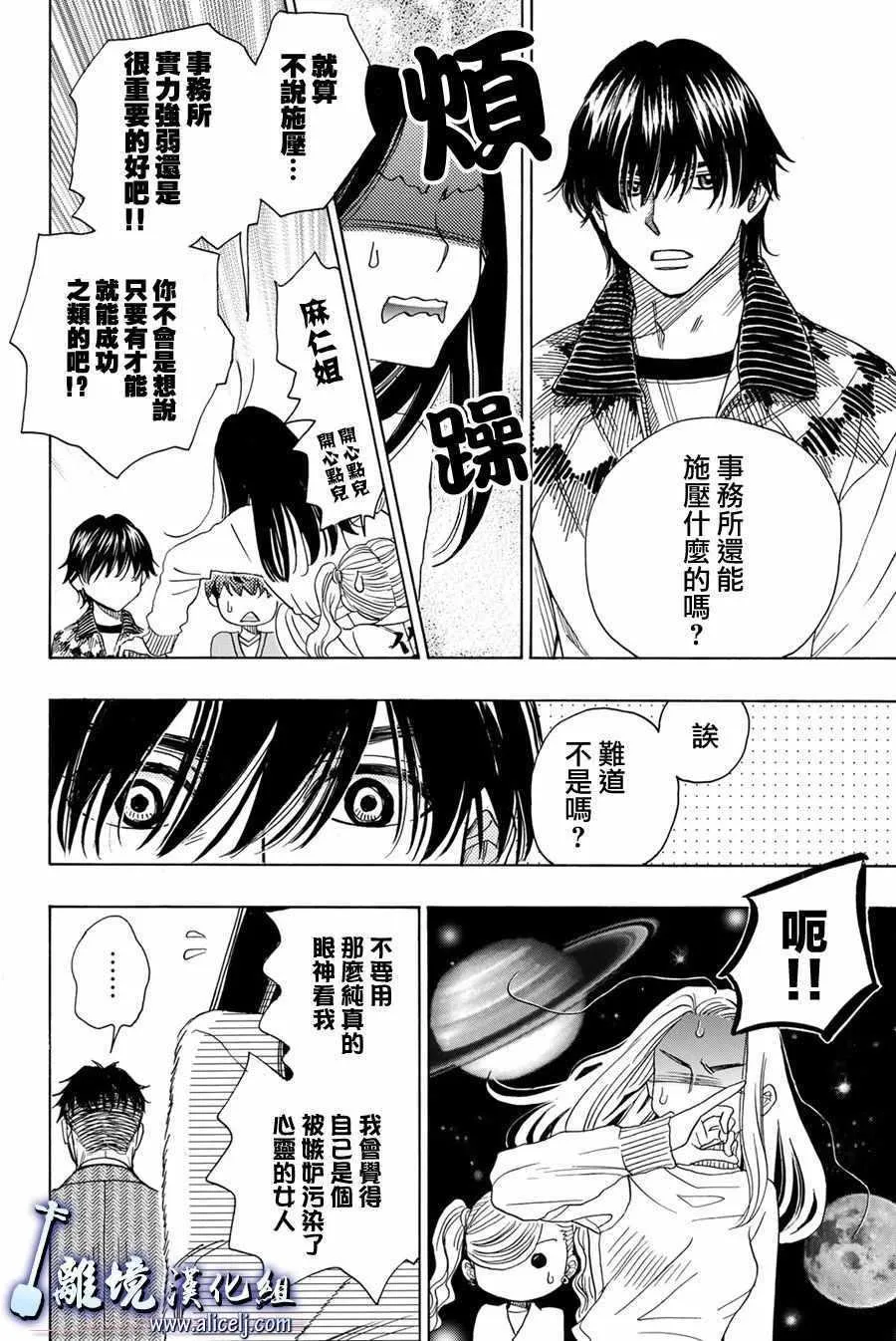 第78话 第8页