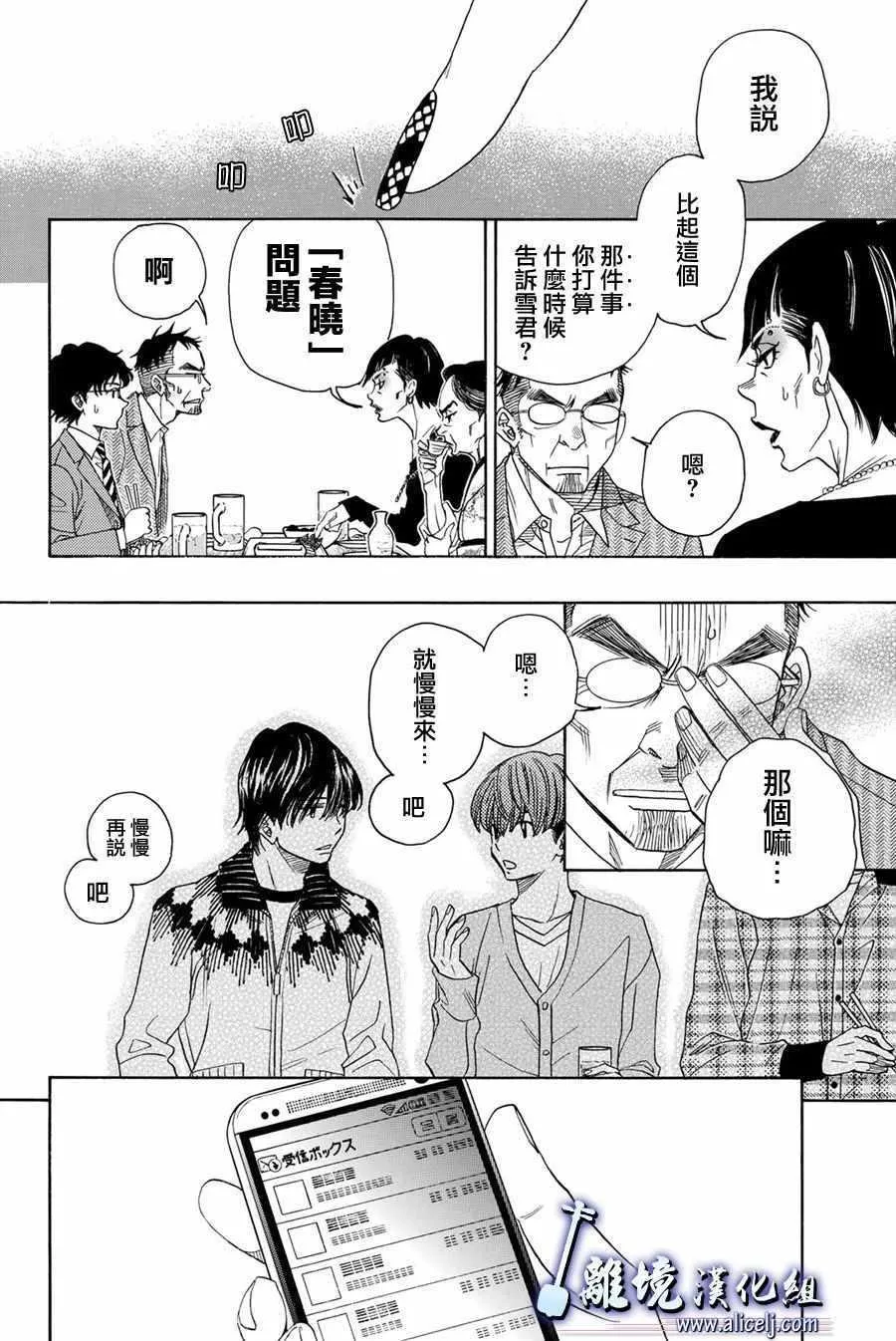 第78话 第12页