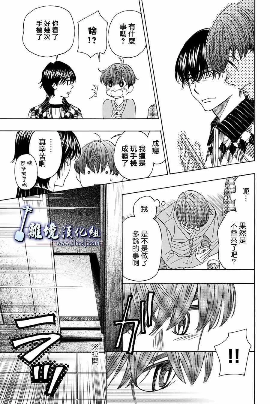 第78话 第13页