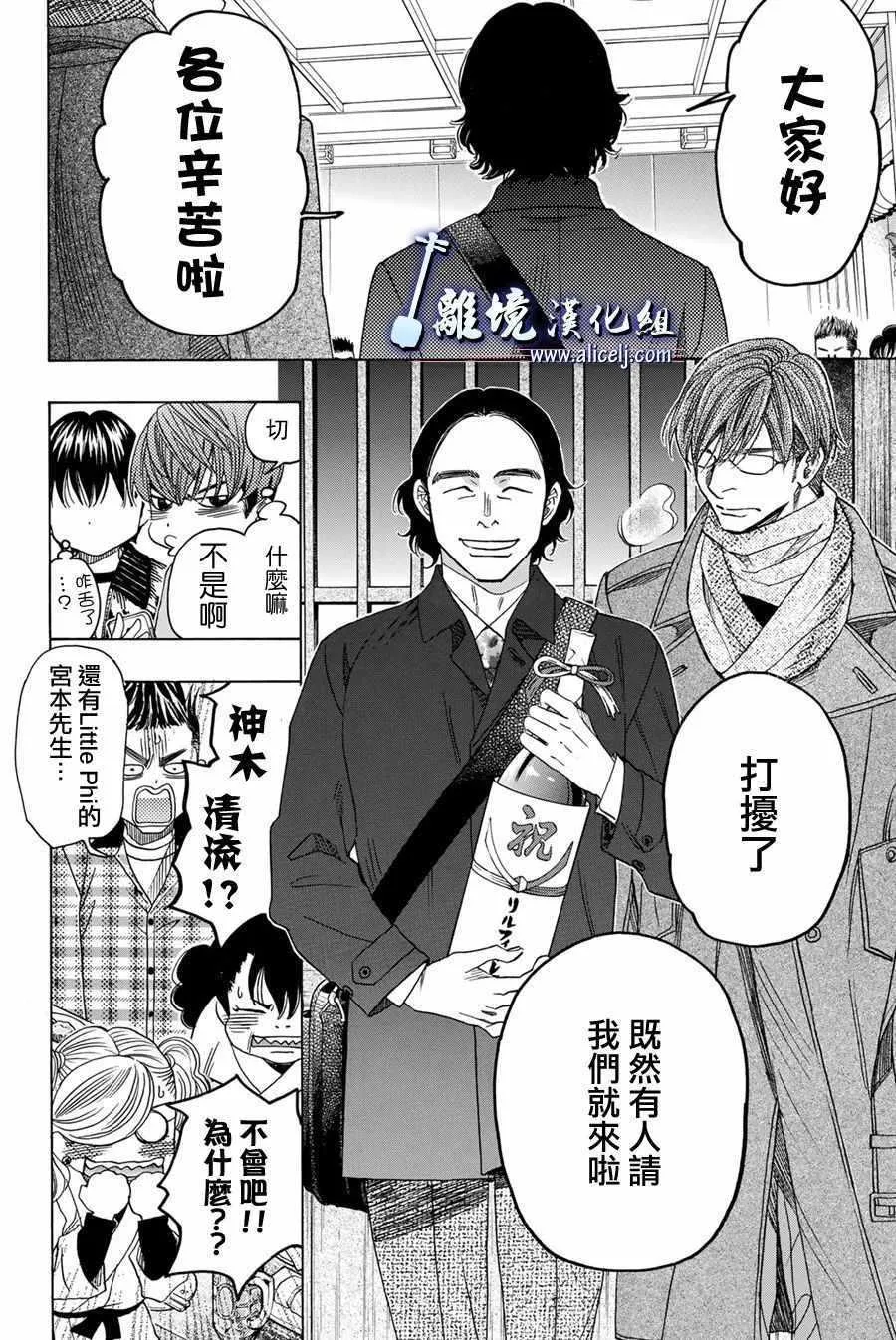 第78话 第14页