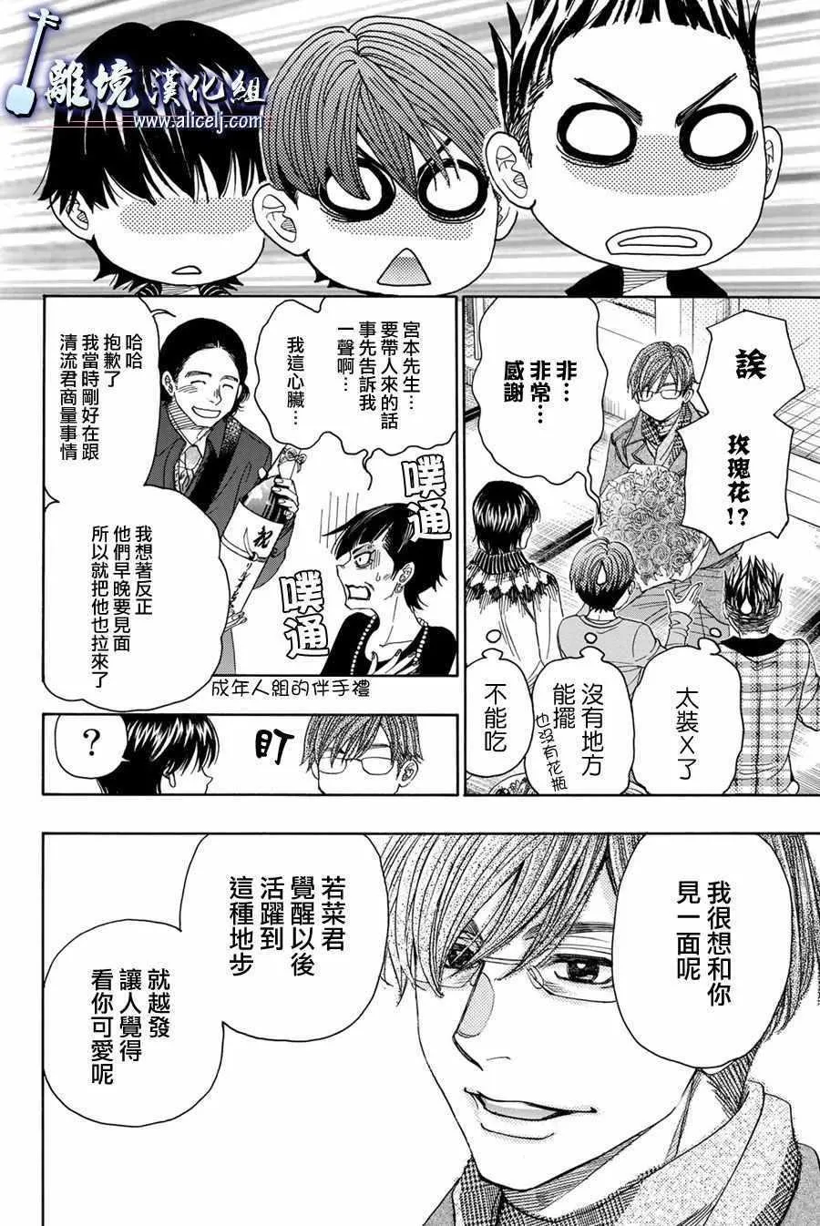 第78话 第16页