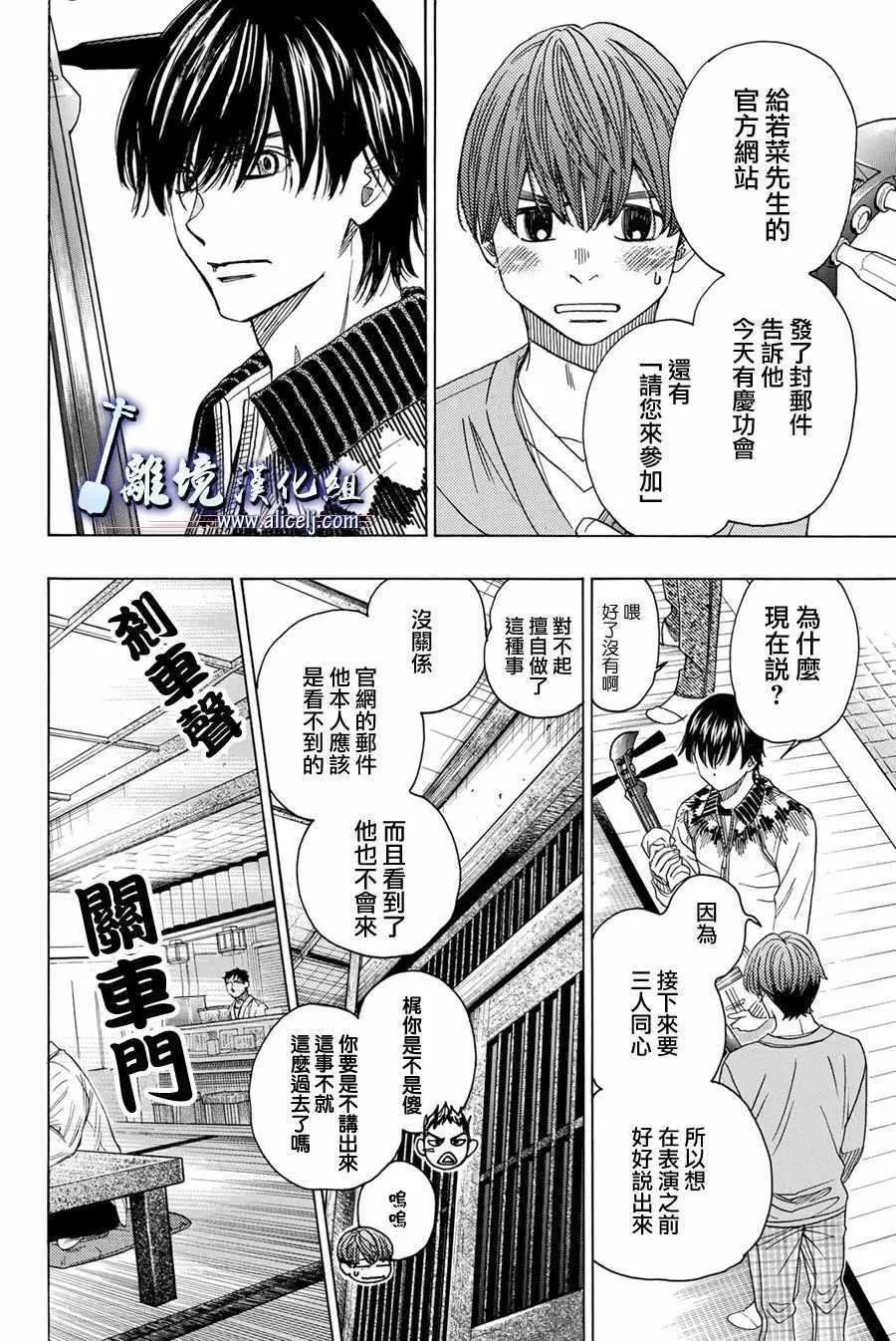 第78话 第20页