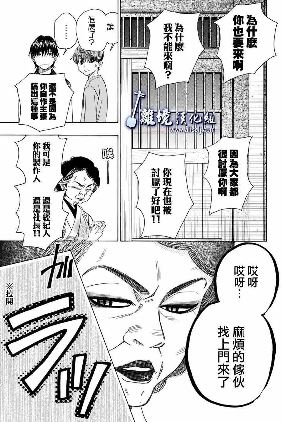 第78话 第21页