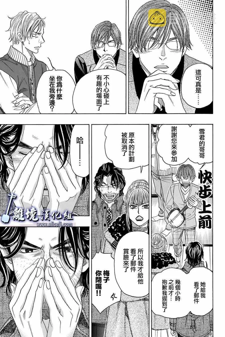 第78话 第23页