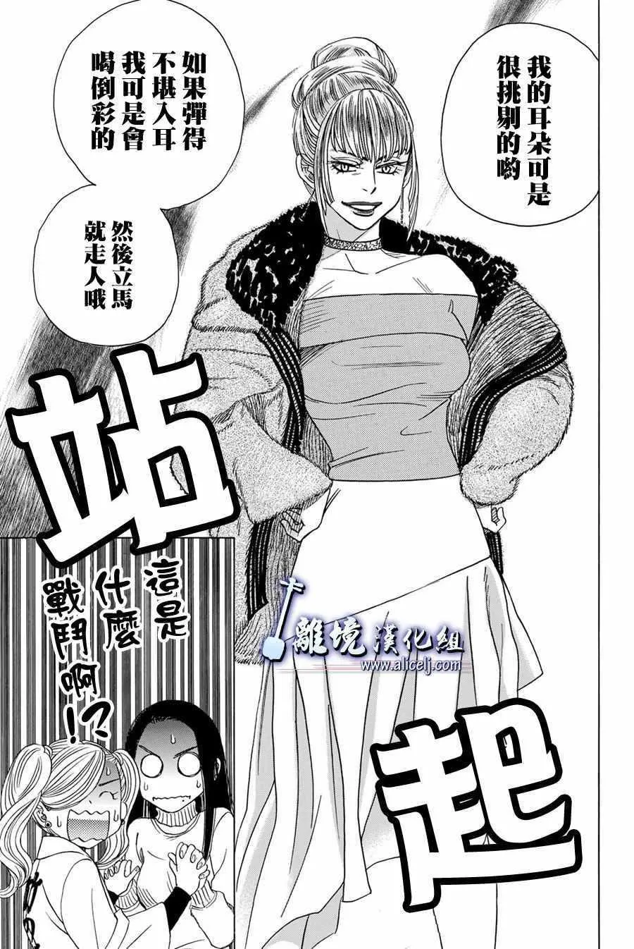 第78话 第29页