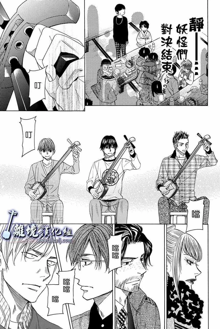 第78话 第31页