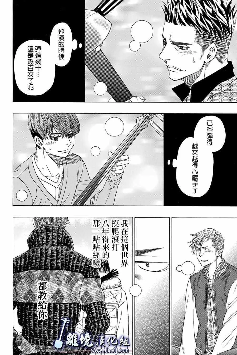 第78话 第35页