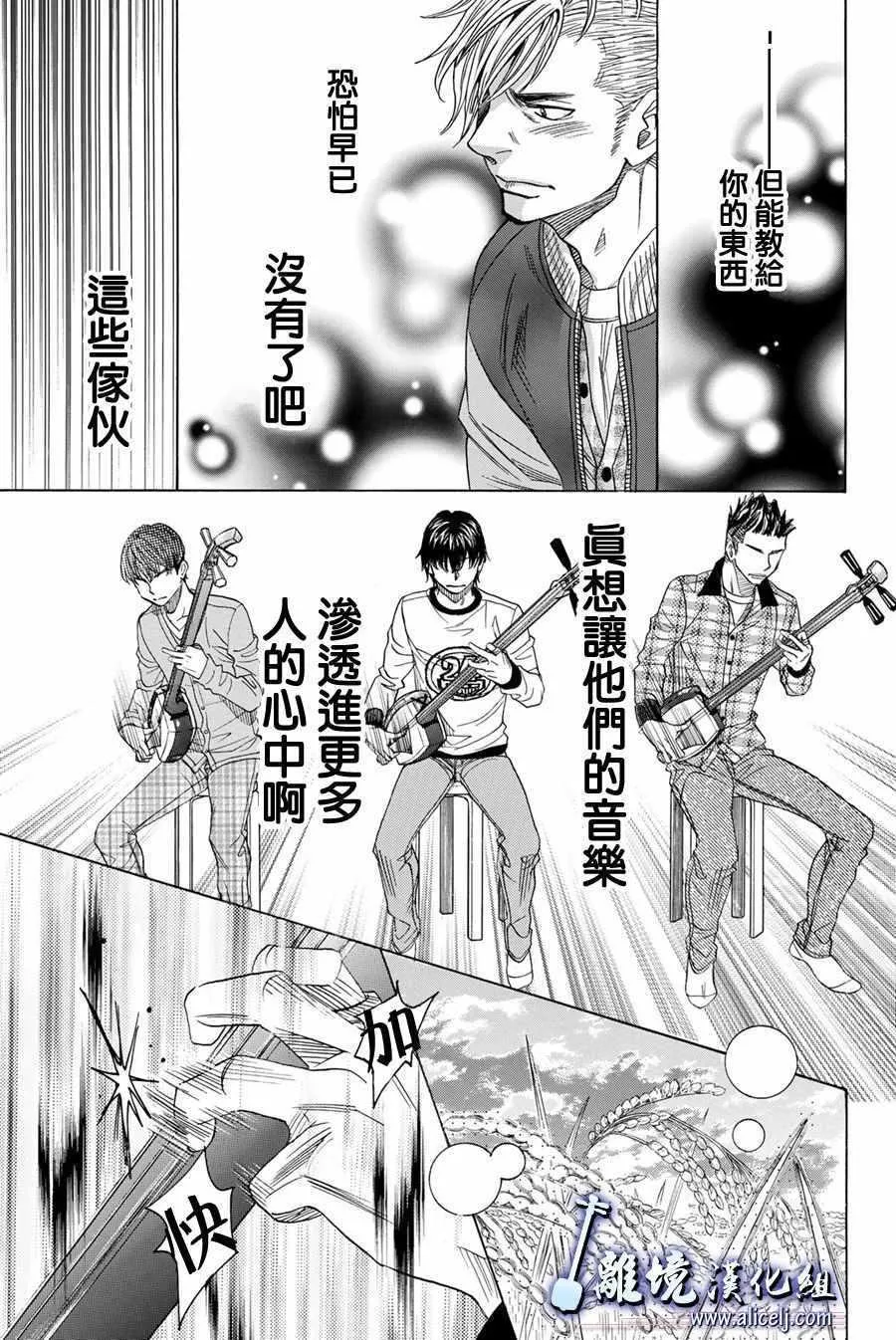第78话 第36页