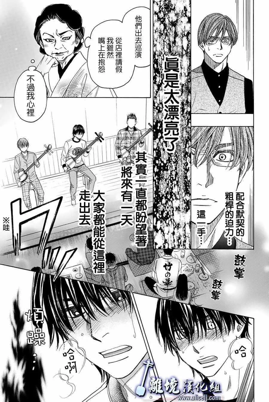 第78话 第38页