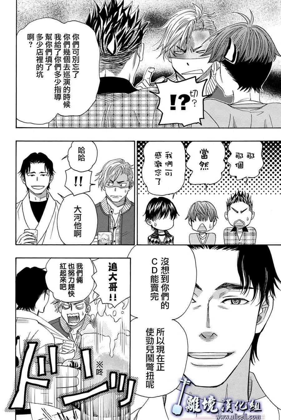 第79话 第6页