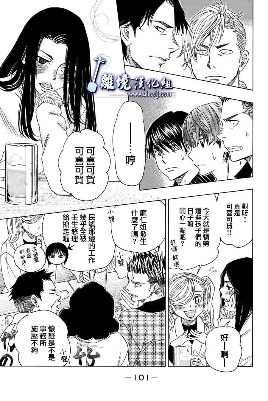 第79话 第7页