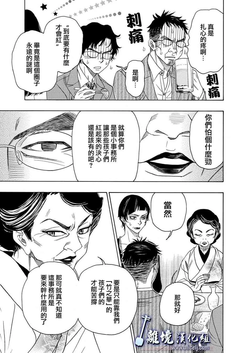 第79话 第9页