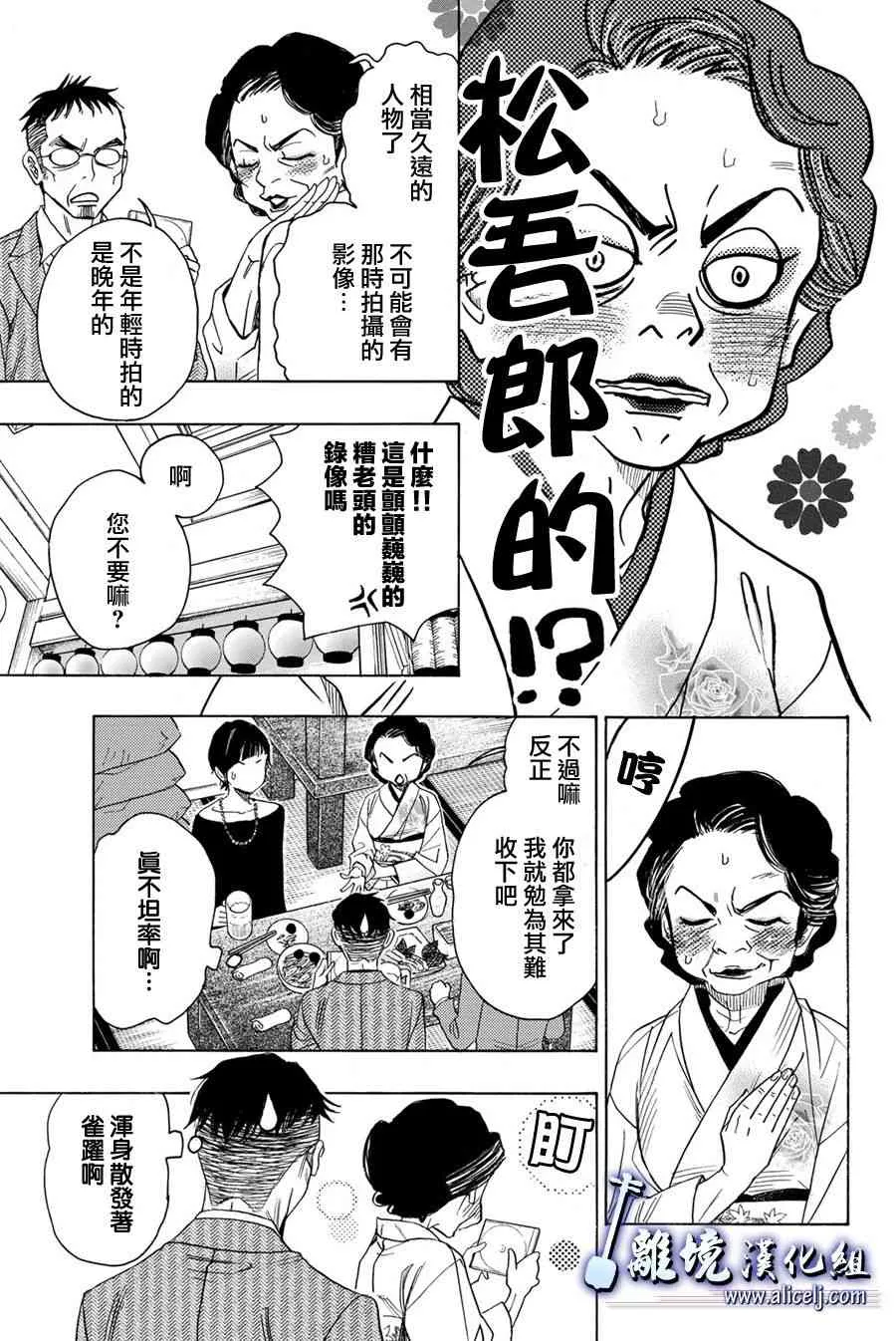 第79话 第11页