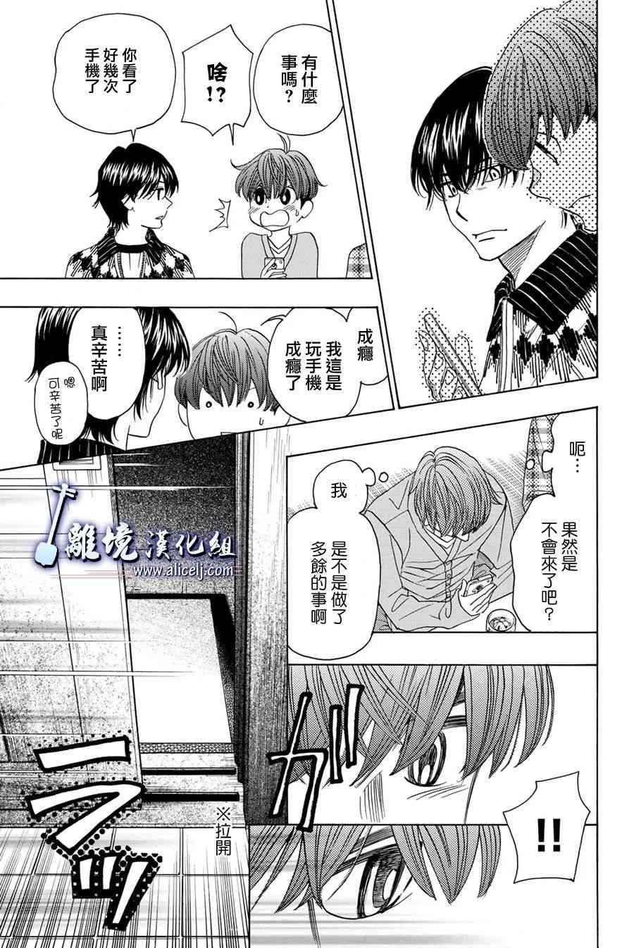 第79话 第13页