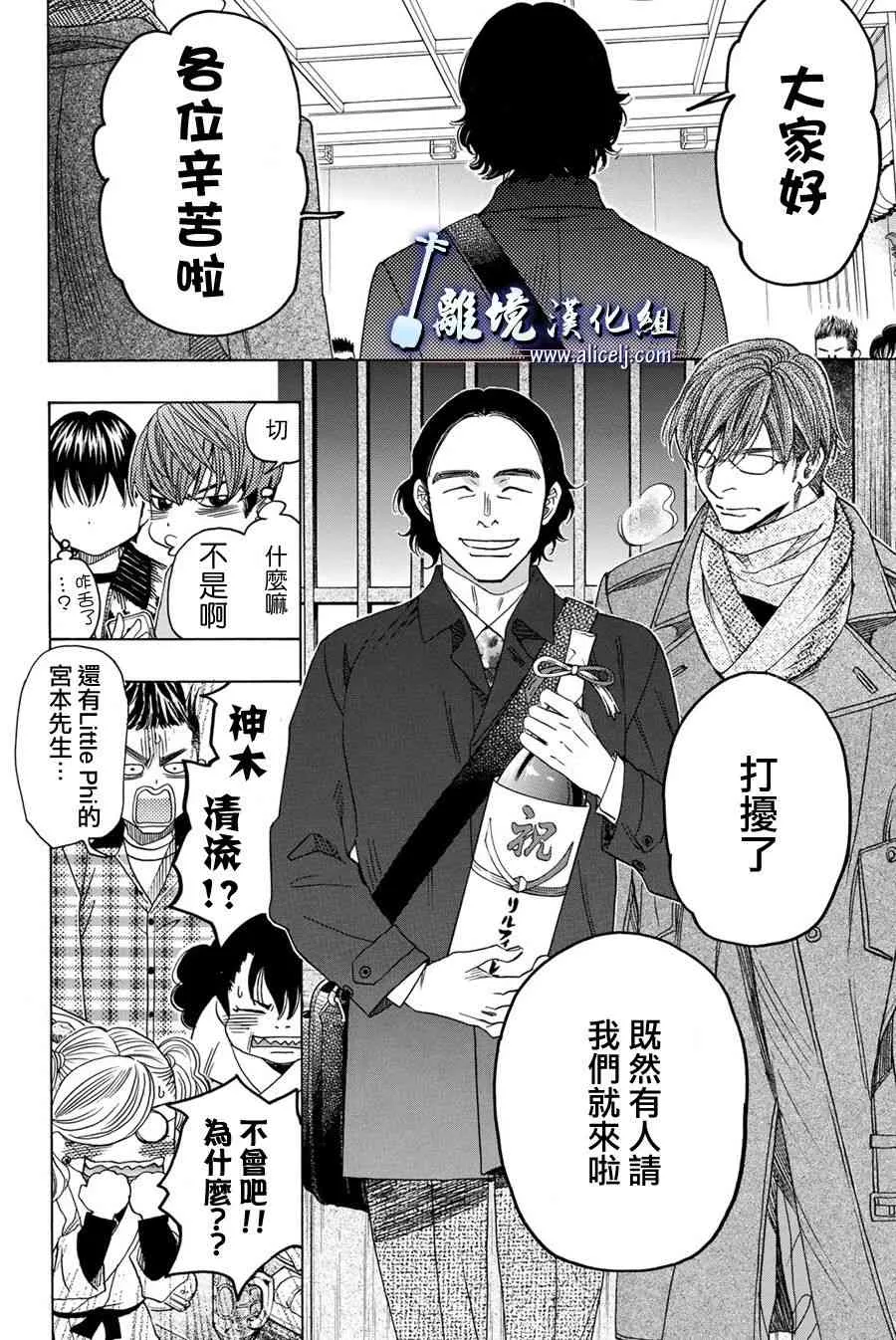 第79话 第14页