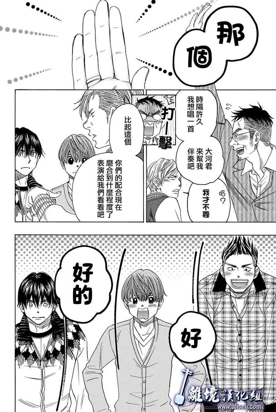 第79话 第18页