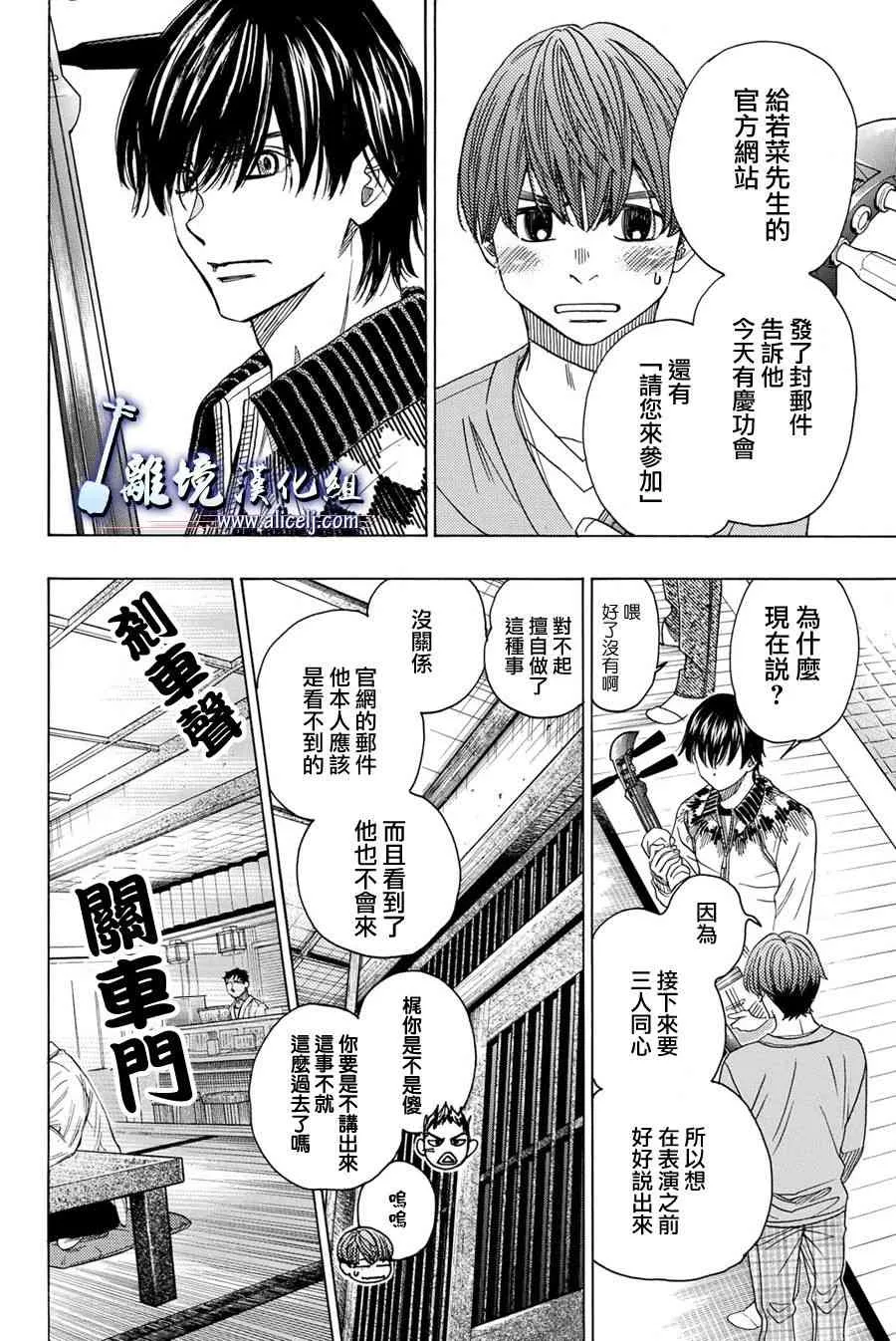 第79话 第20页
