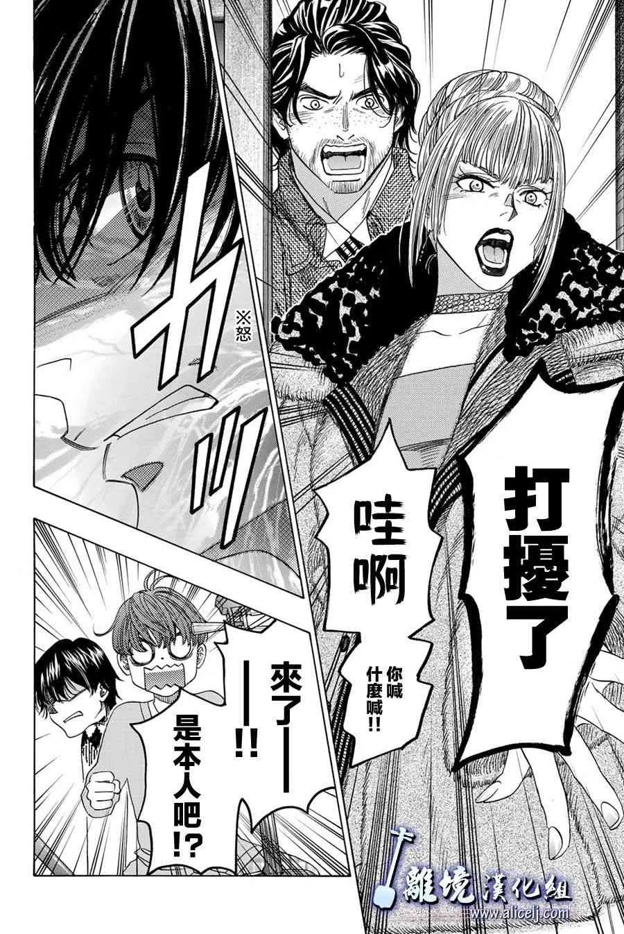 第79话 第22页