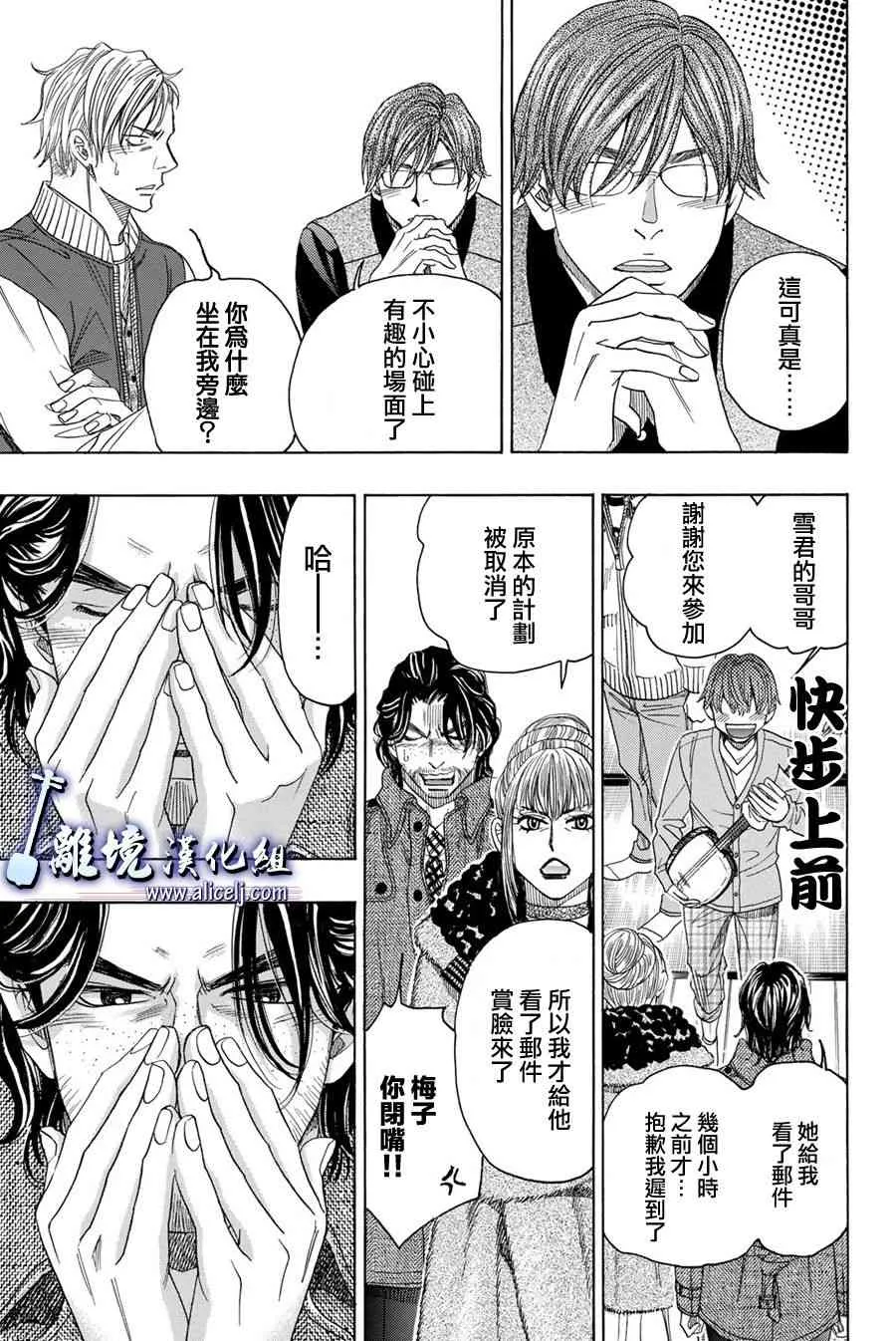 第79话 第23页