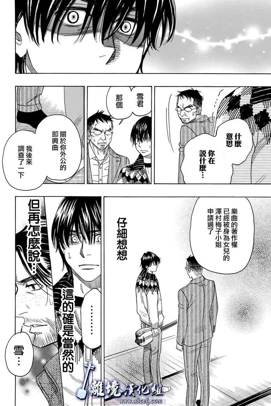 第79话 第26页