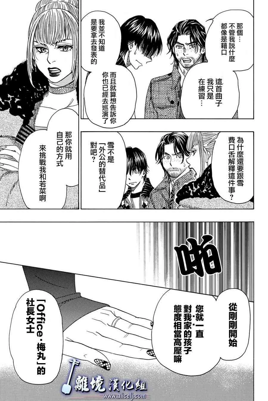 第79话 第27页