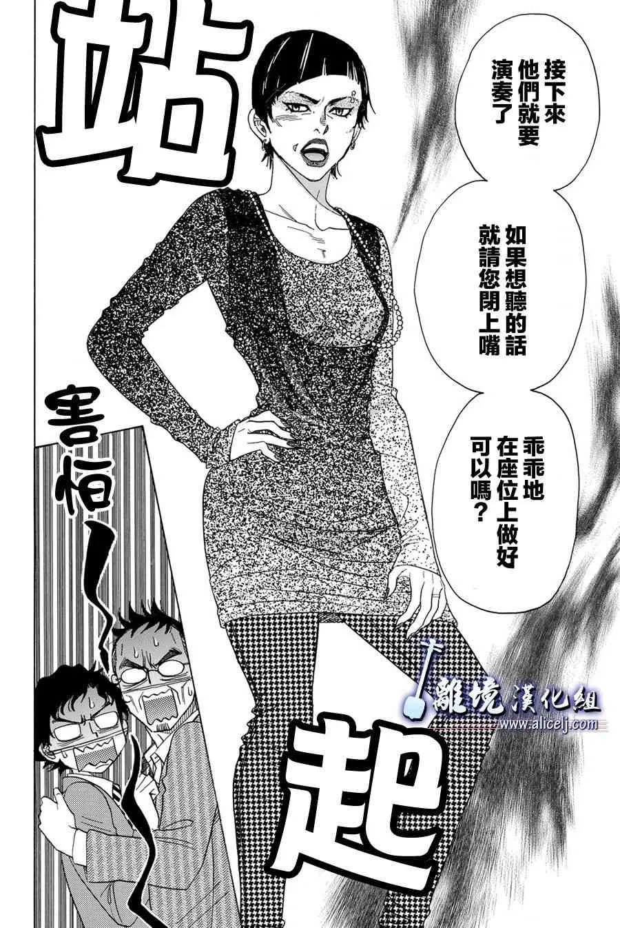 第79话 第28页