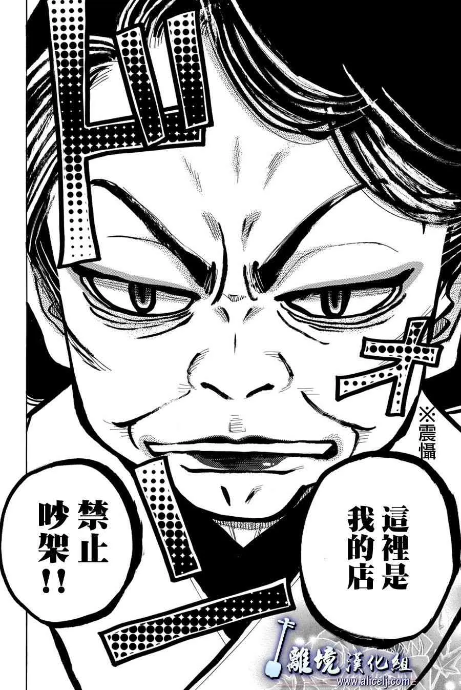 第79话 第30页