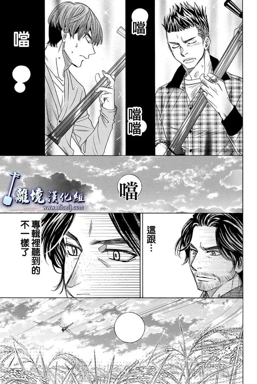第79话 第33页