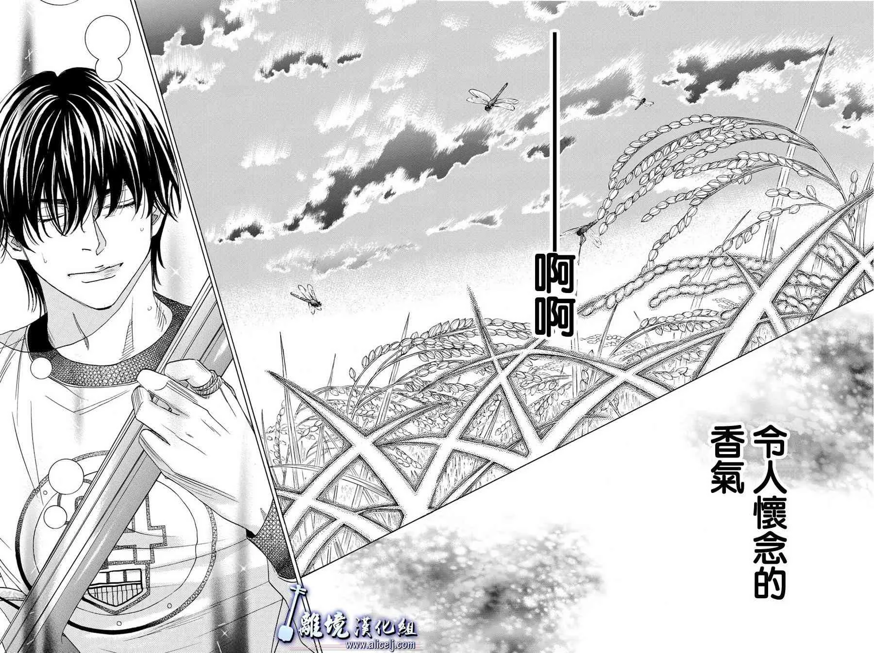 第79话 第34页