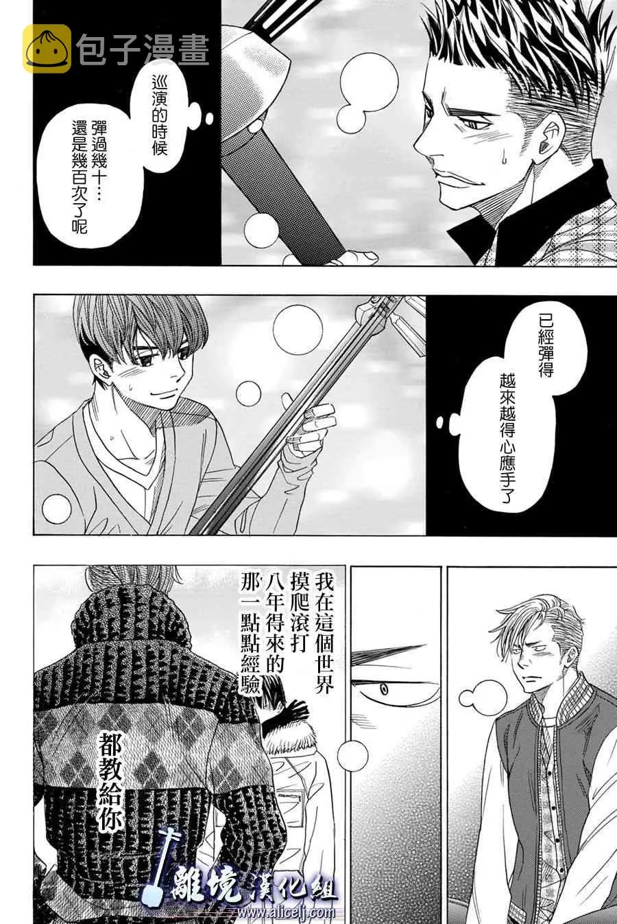 第79话 第35页