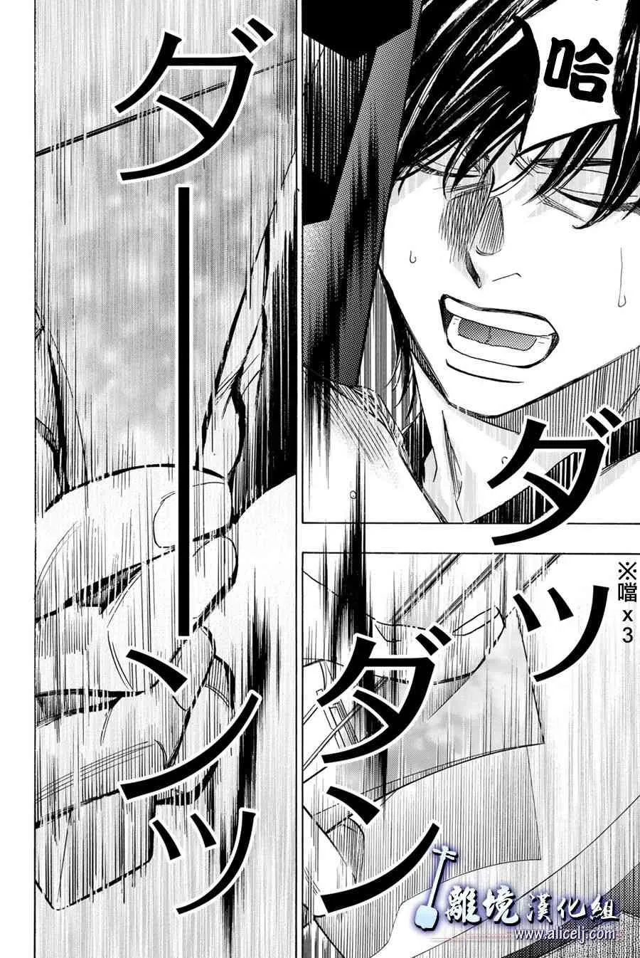 第79话 第37页