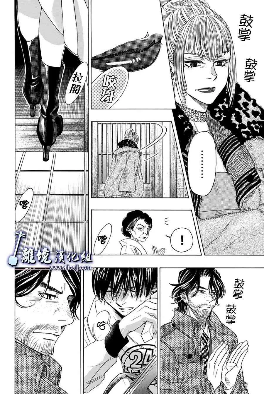 第79话 第39页