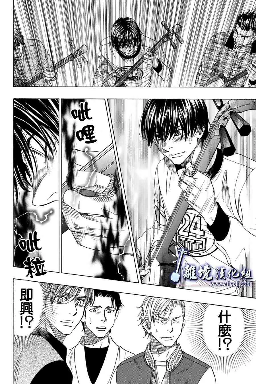 第79话 第41页