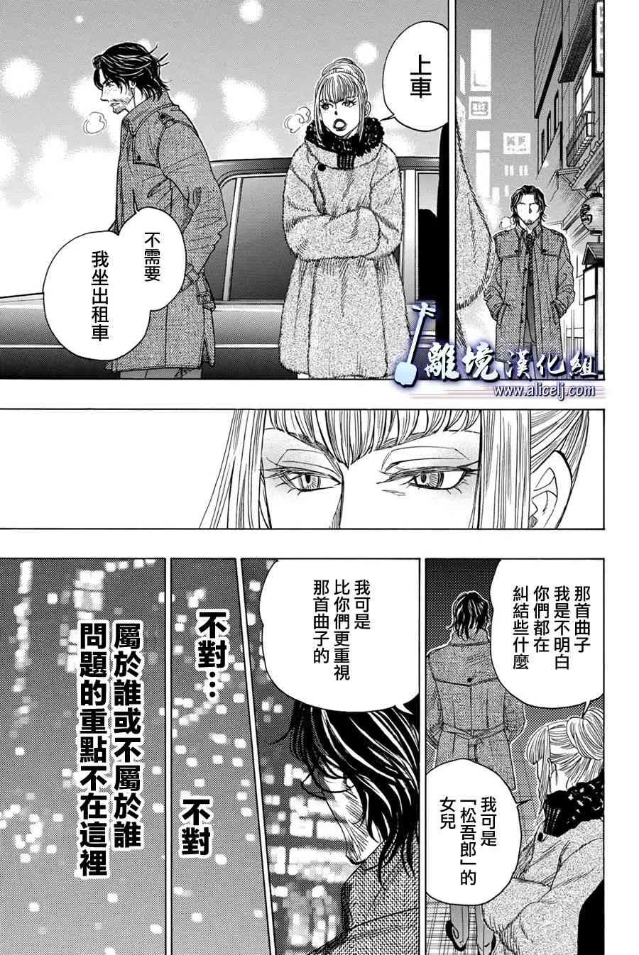 第79话 第42页