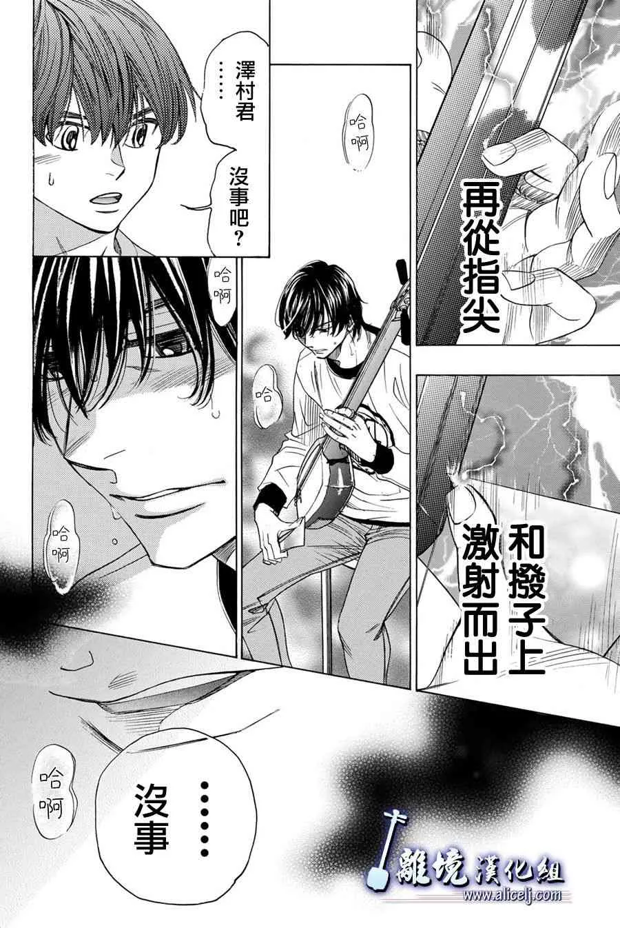 第80话 第2页