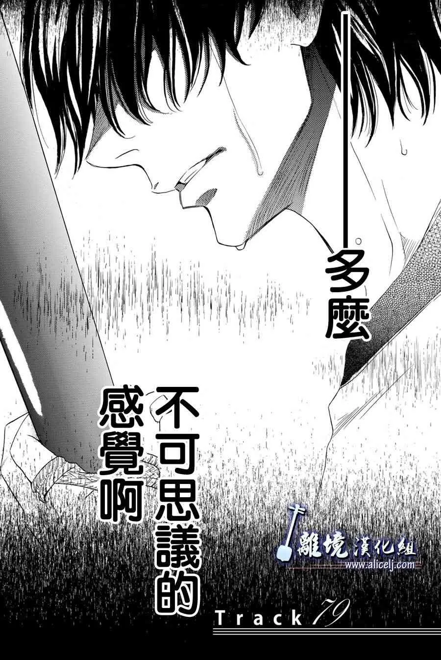 第80话 第3页