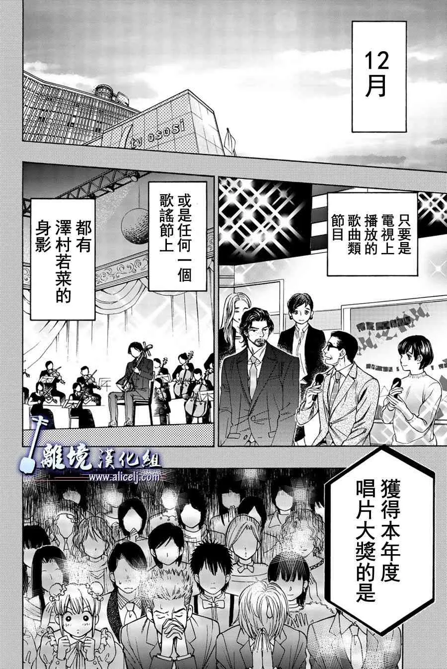第80话 第4页