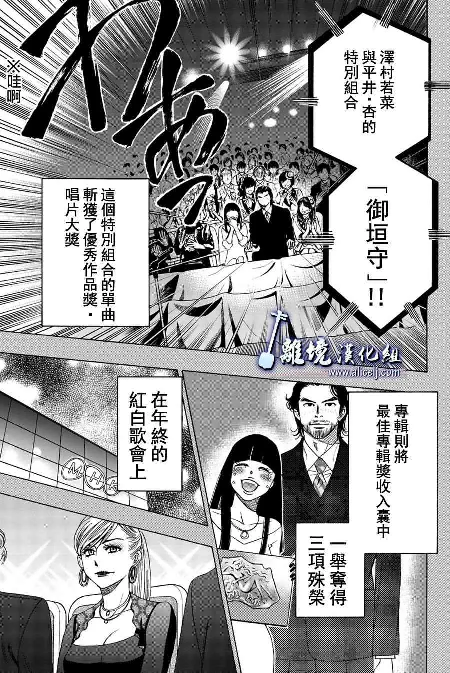 第80话 第5页