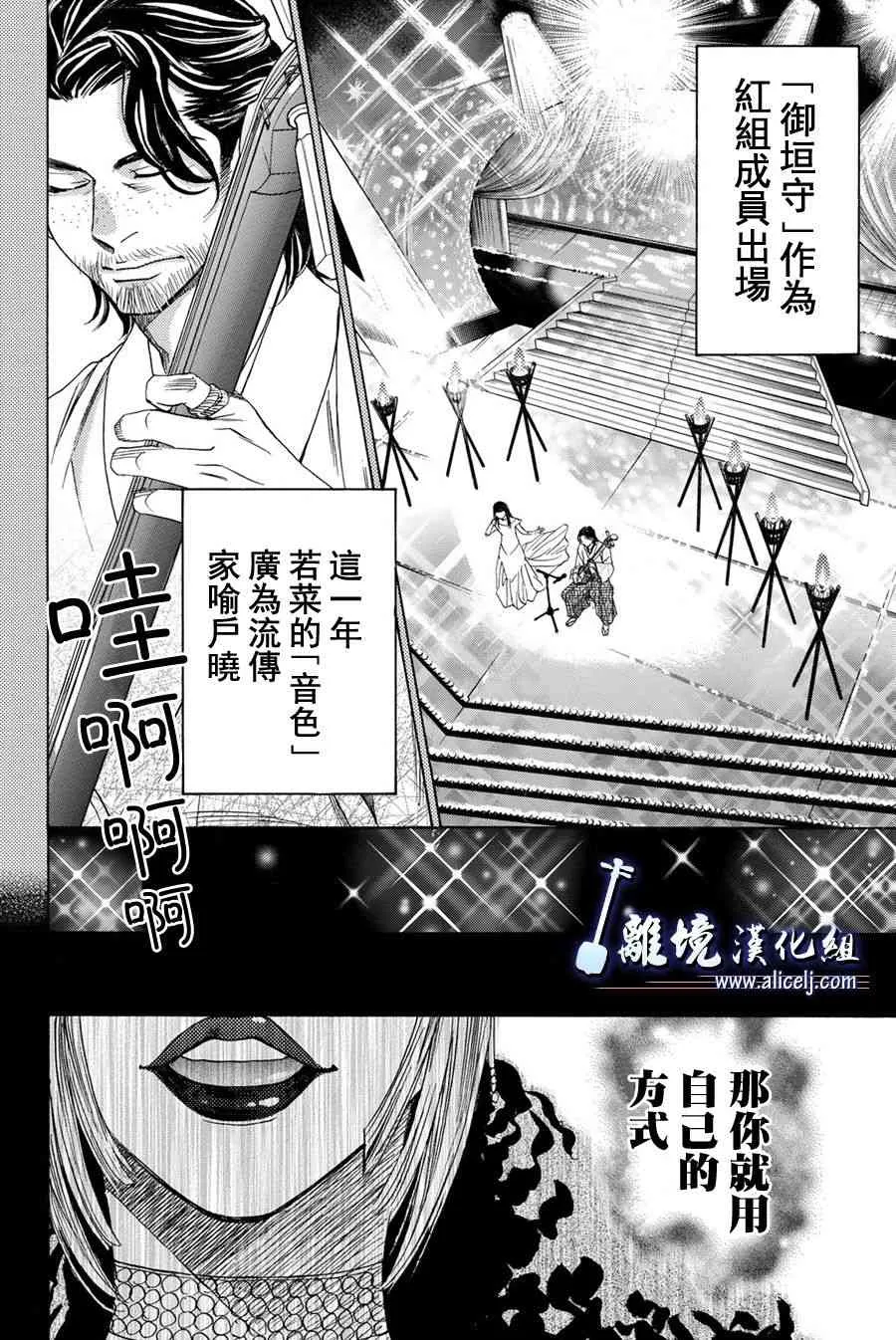 第80话 第6页
