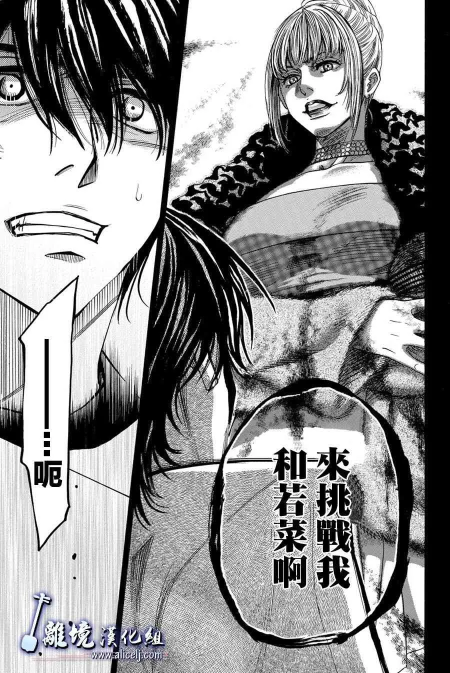 第80话 第7页