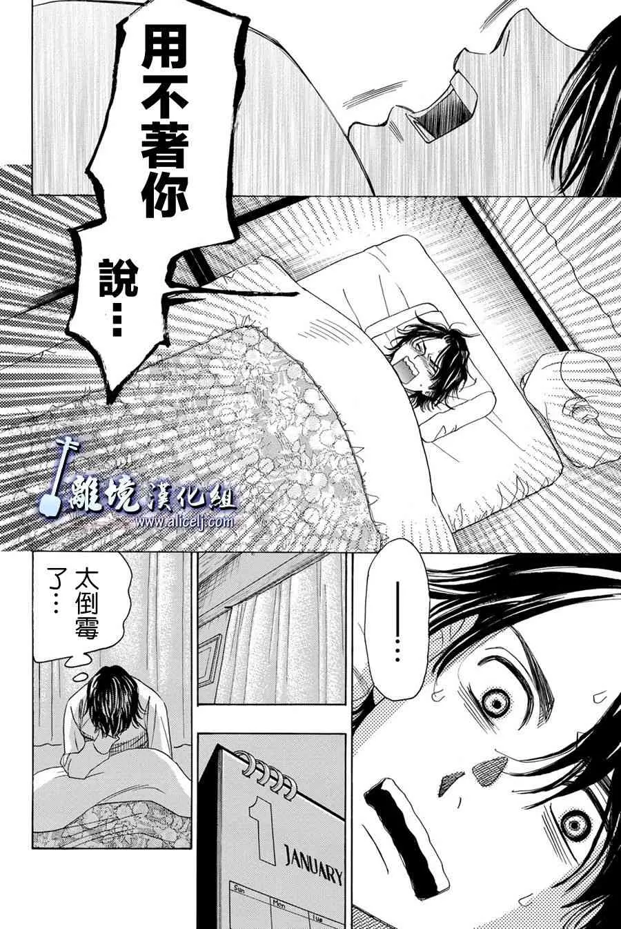 第80话 第8页