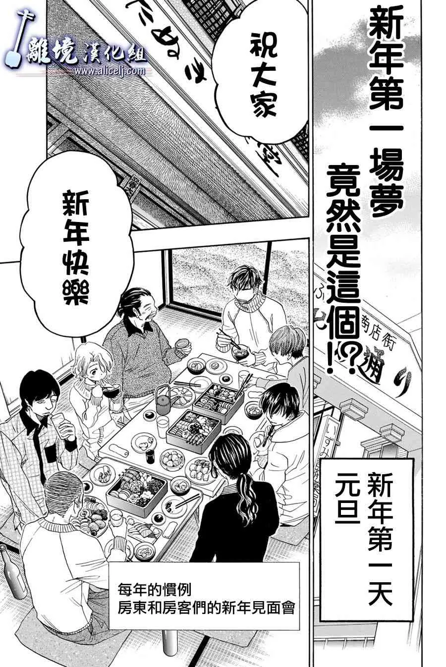 第80话 第9页