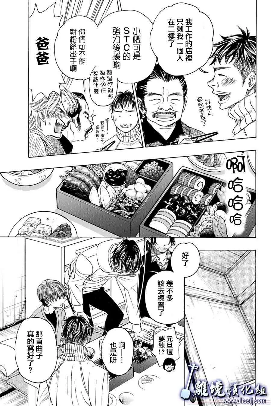 第80话 第11页