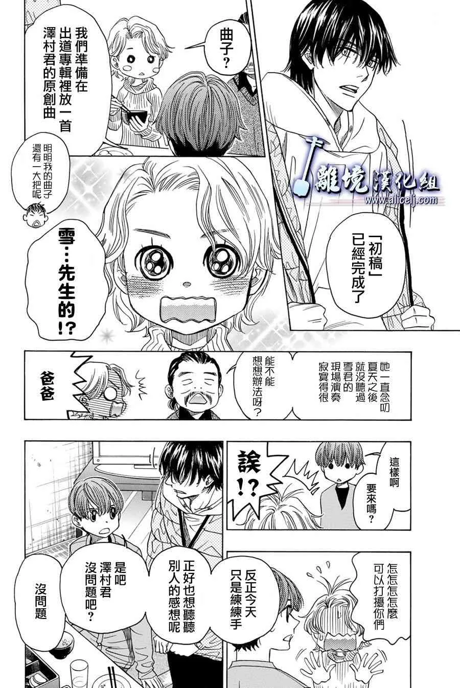 第80话 第12页
