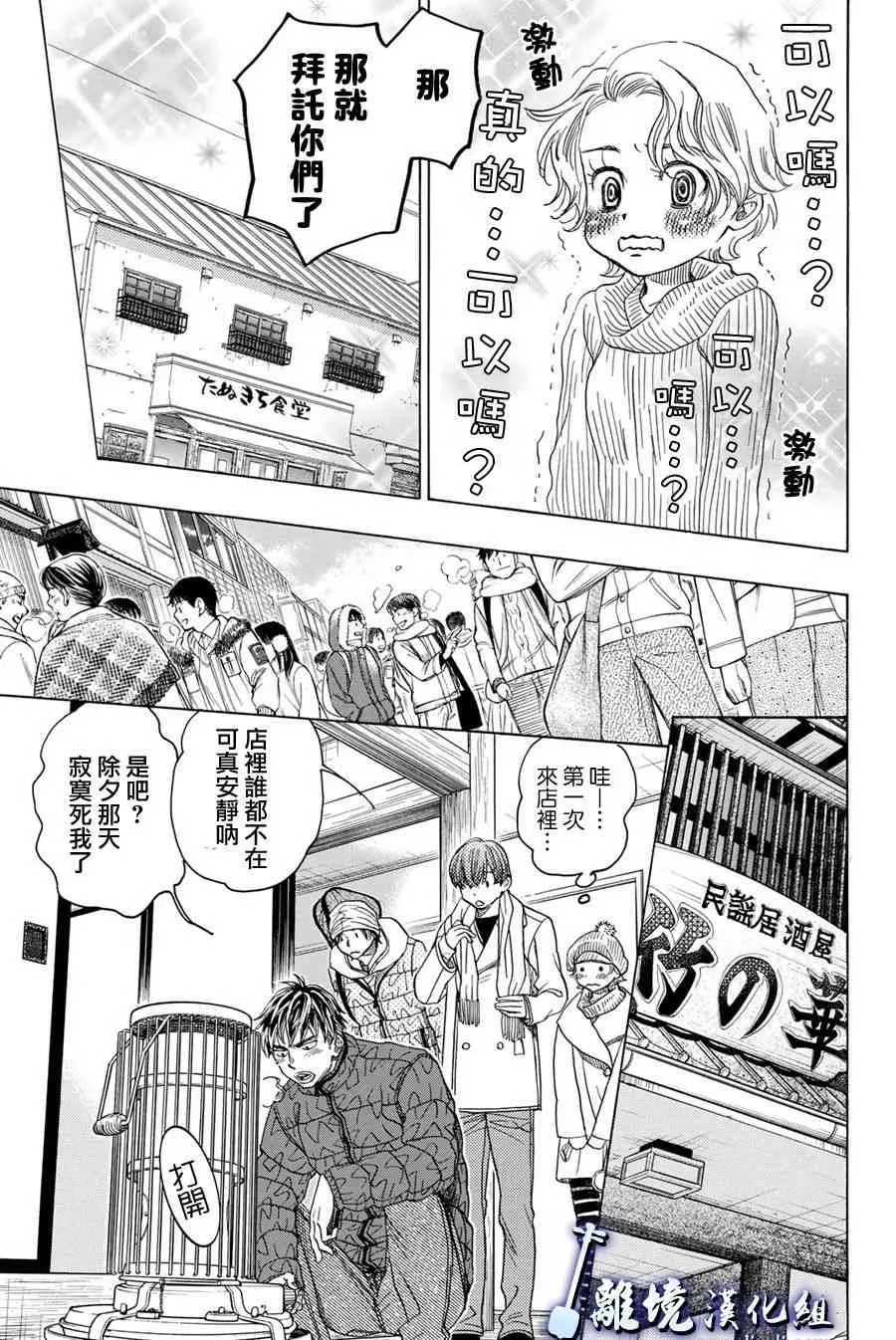 第80话 第13页