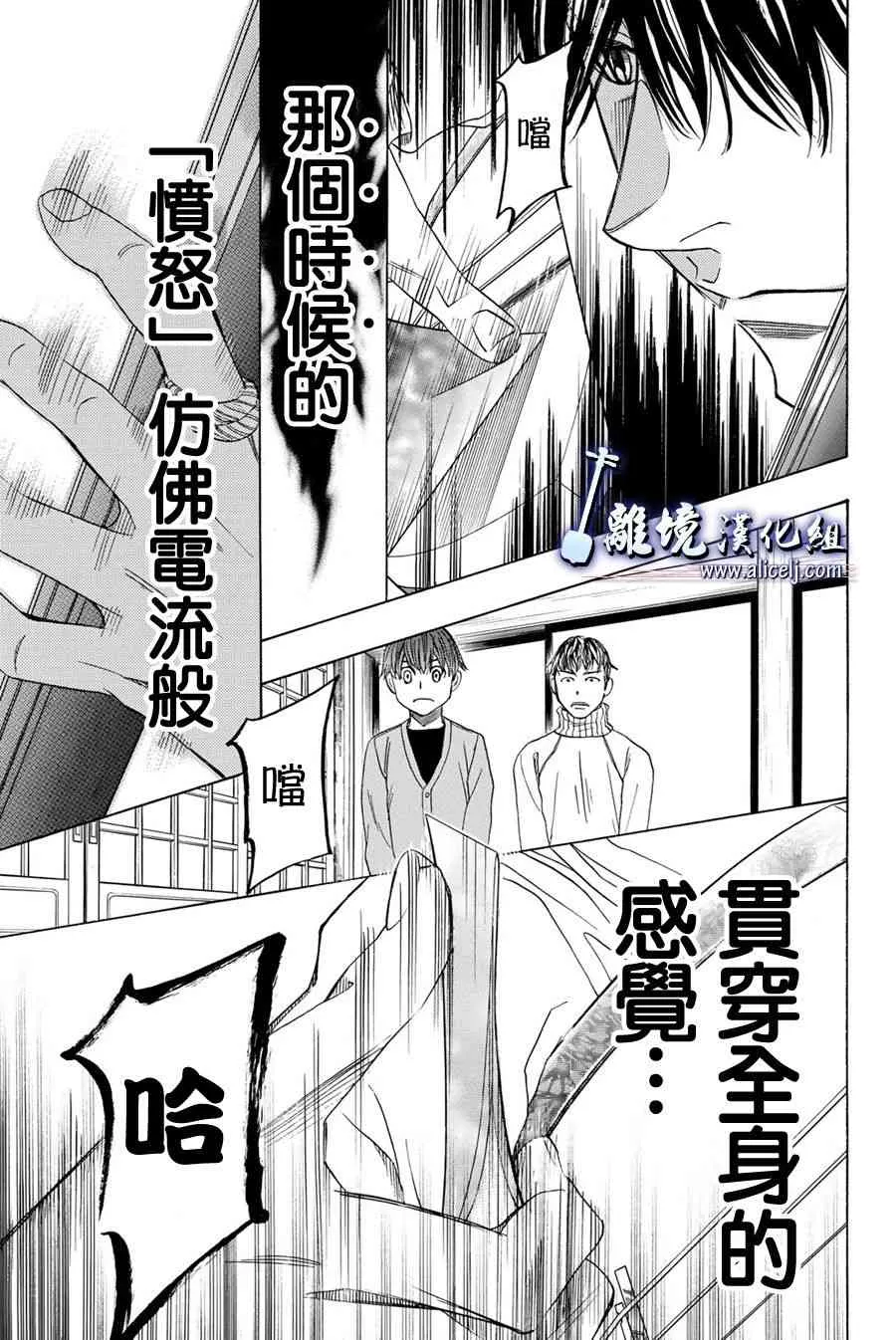 第80话 第15页