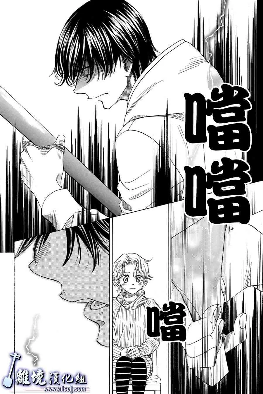 第80话 第16页
