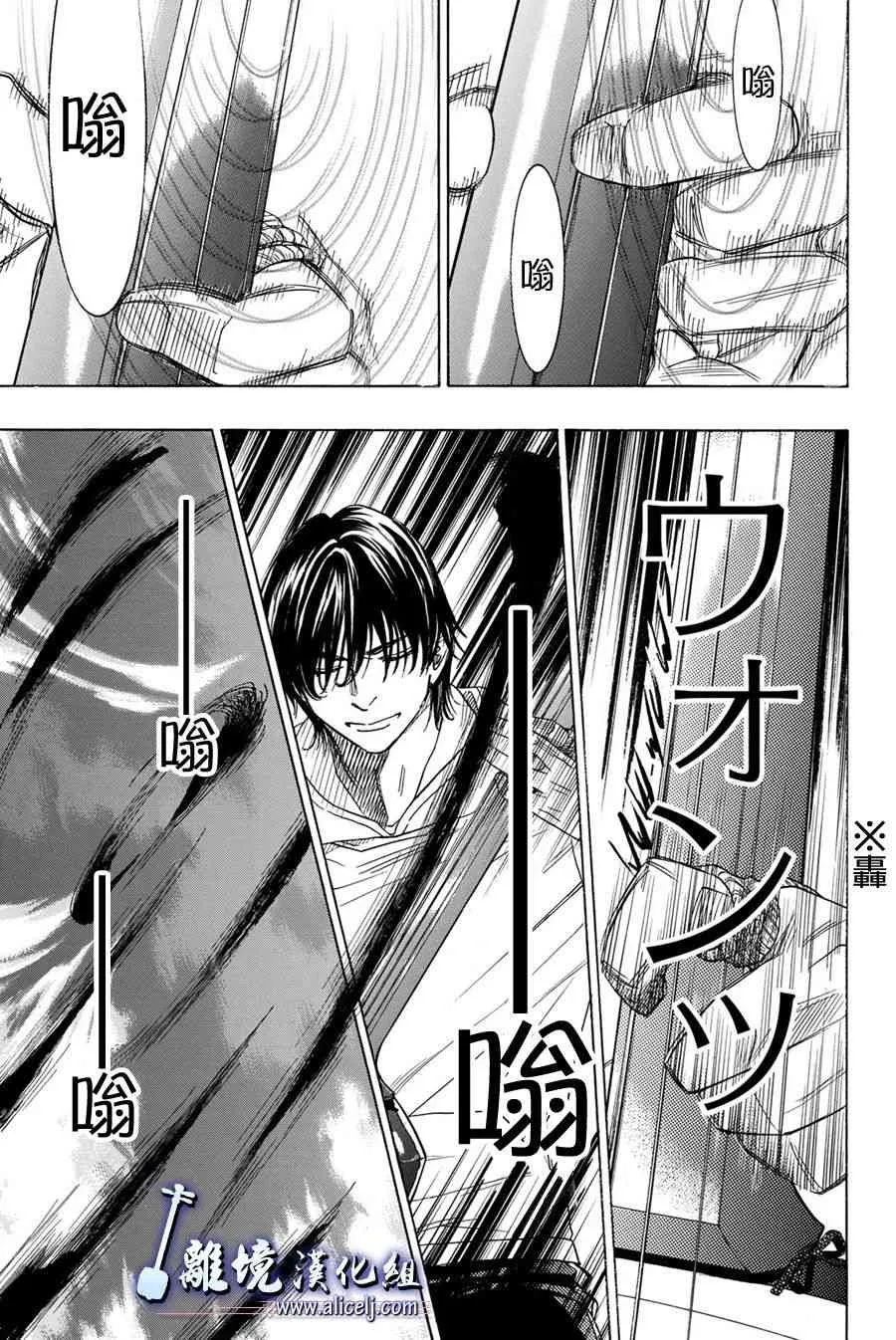 第80话 第17页